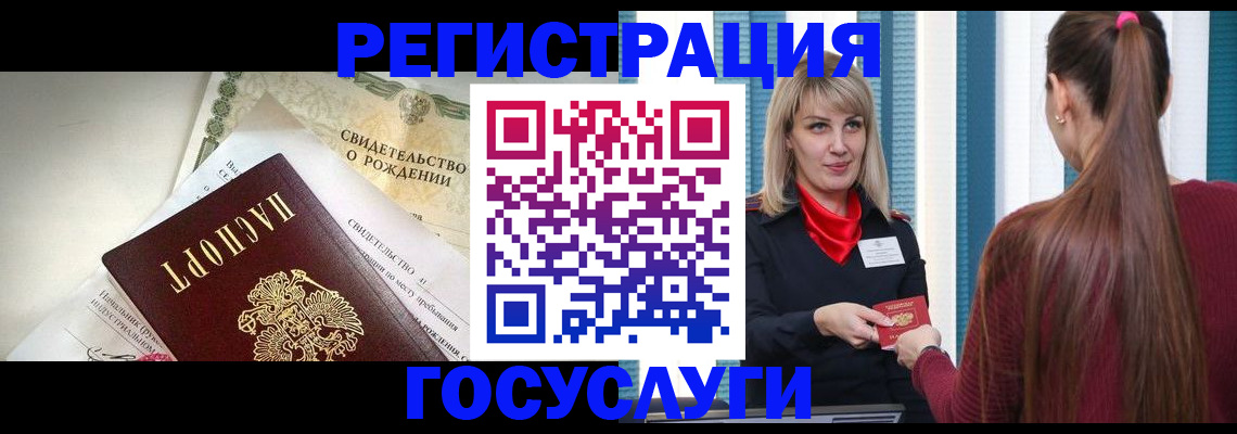 временная регистрация для всех в Снежинске
